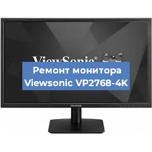 Замена ламп подсветки на мониторе Viewsonic VP2768-4K в Краснодаре